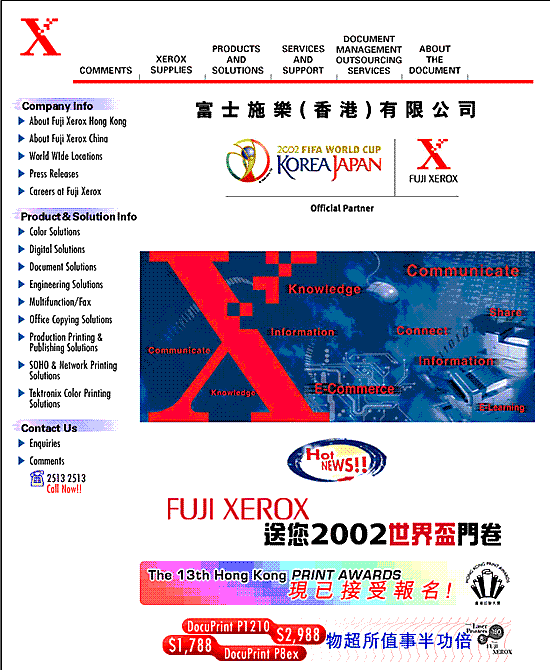 Xerox-Fuji office information technology solutions poster used in 2002  in part to promote their sponsorship of the 2002 FIFA WORLD CUP  games KOREA-JAPAN , by Tony Yau, BFA MVA Graphic Designer and Illustrator